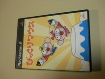 PS2 プレイステーション2ソフト『 びっくりマウス   』