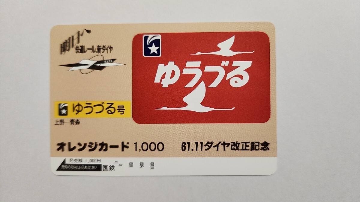 民鉄プリペイドカード（使用済） 私鉄系プリペイドカード各種(使用済) 124枚(その他カードを含む
