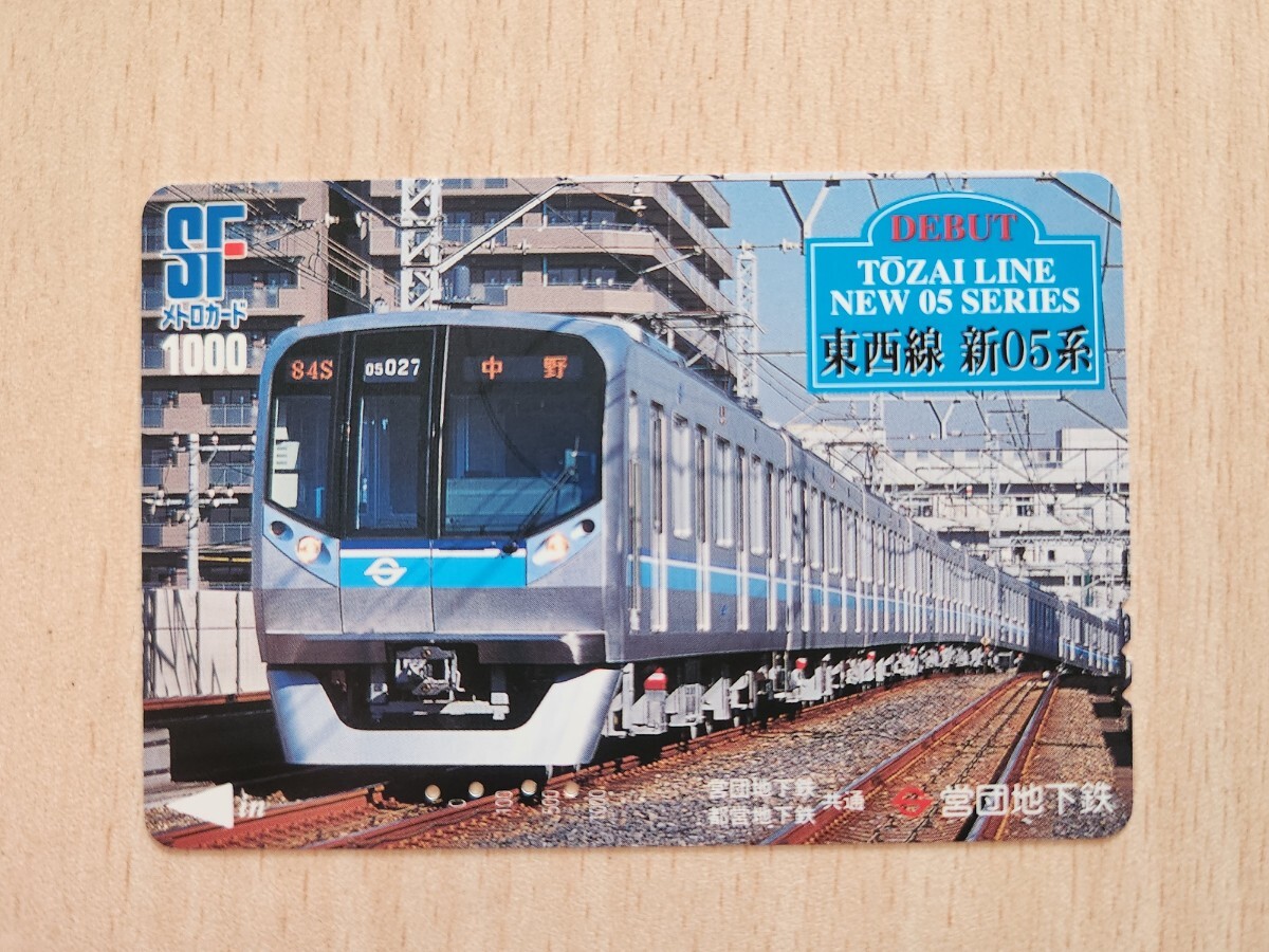 Nゲージ 営団東西線05系4次車　美品に近いステッカ一１部使用済みライト確認済み Nゲージ 営団東西線05系4次車 美品に近いステッカ一