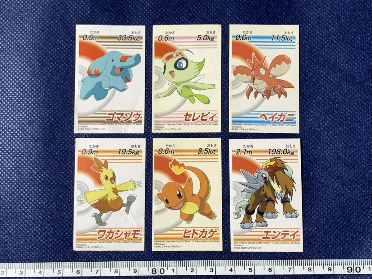 ポケモンカード　2005年〜2006年版　まとめ売り ポケモン カード ポケカ まとめ売り 2004 2005 2006 2007