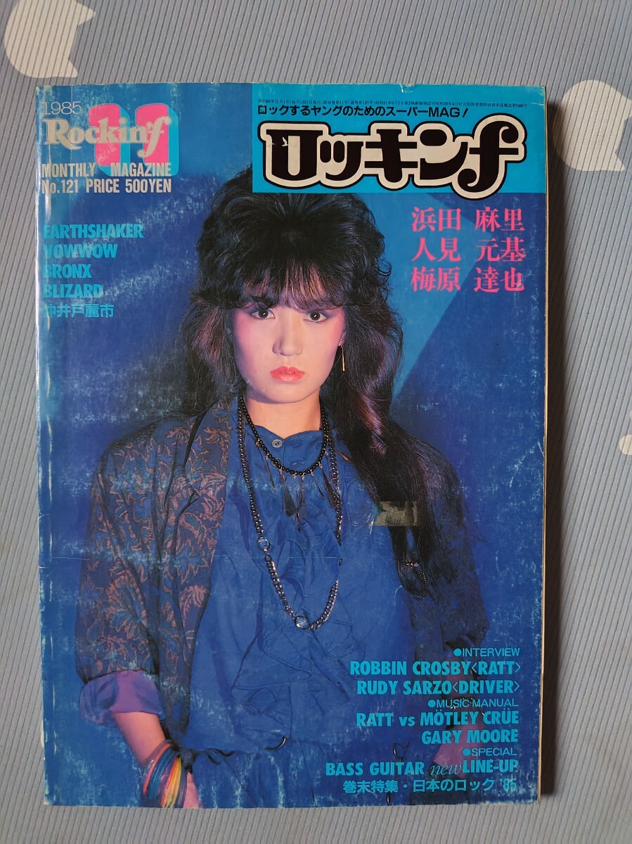 ロッキンf 創刊号1976年7月～12月号 自作エフェクター記事掲載 超希少雑誌 ロッキンf 創刊号1976年7月～12月号 自作エフェクター記事掲載