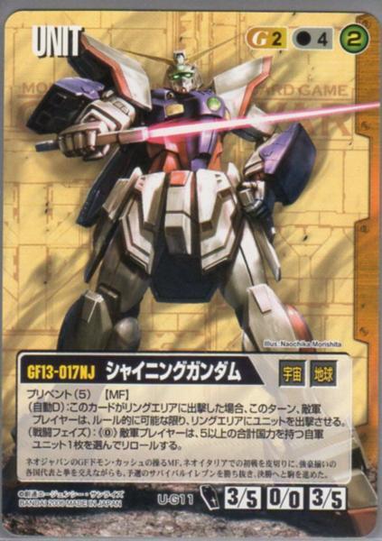 2025年最新】Yahoo!オークション -シャイニングガンダム