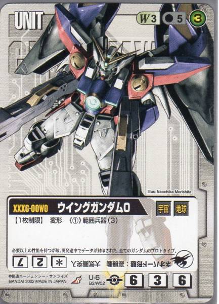 ガンダムウォー ウイングガンダム0 十字勲章 ガンダムウォー ウイングガンダム0 十字勲章 GUNDAM WAR 十字