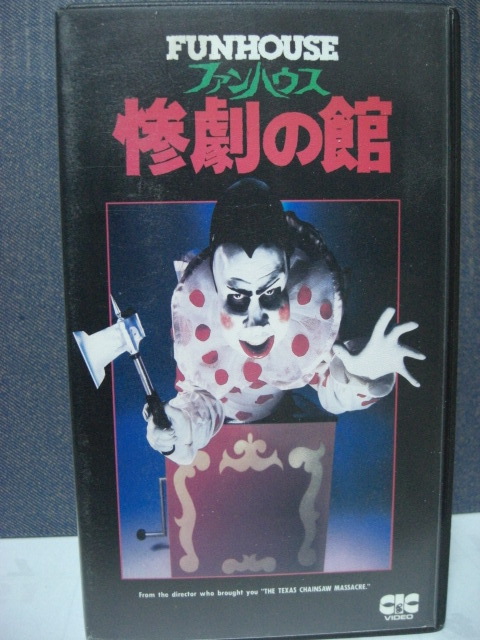 Yahoo!オークション -「惨劇」(映画) (ビデオテープ)の落札相場