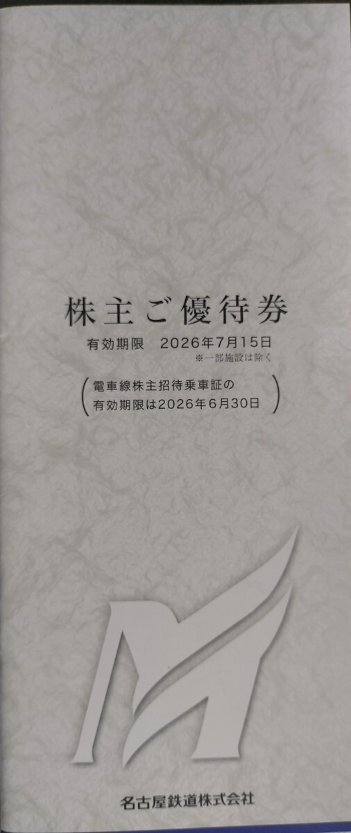 ワールド　world株主ご優待券20,000円分 WORLD ワールド 株主優待券20，000円分＋ファミリーセールご招待券