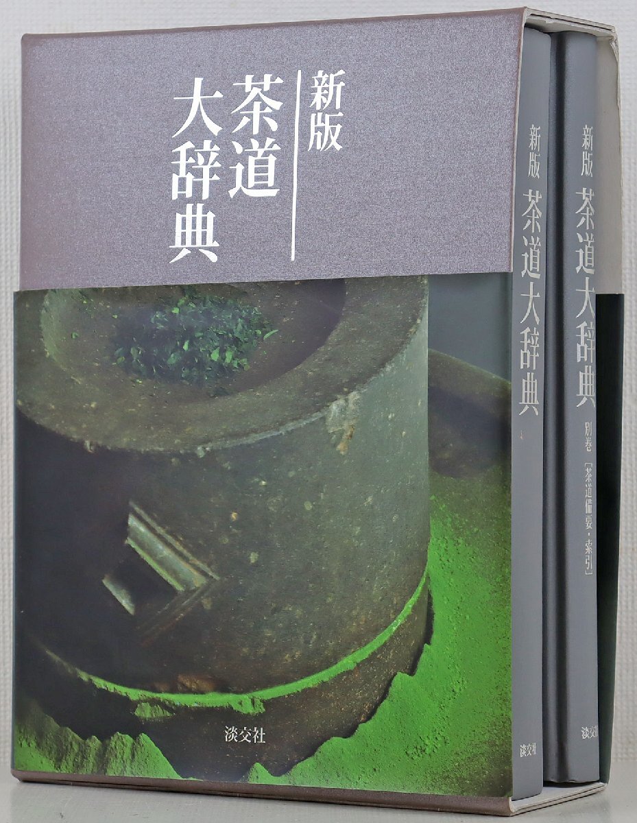 2025年最新】Yahoo!オークション -井口海仙の中古品・新品・未