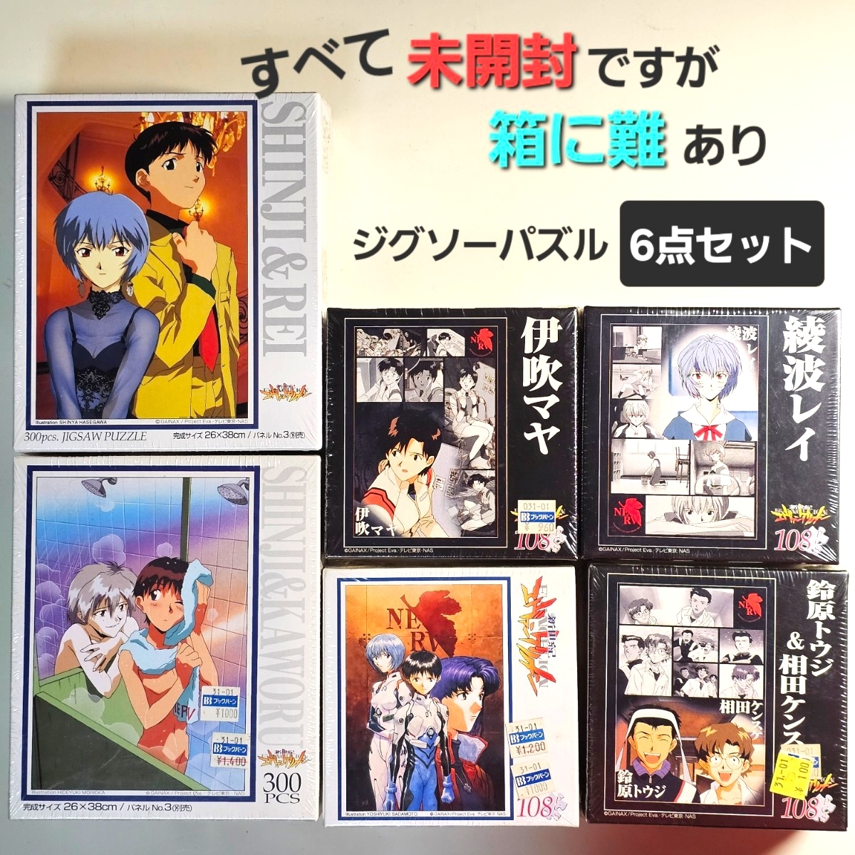Yahoo!オークション -「銀河鉄道999」(パズル) の落札相場・落札価格