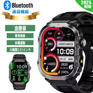 スマートウォッチ 血糖値測定 軍用規格 血圧測定 日本製センサー GPS連携 アウトドア 登山 通話 運動モード iPhone対応 アンドロイド対応