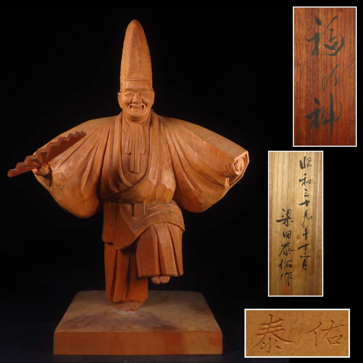 能　歌舞伎　人形　木彫り　一刀彫　置物 能 歌舞伎 人形 木彫り 一刀彫 置物 工芸品