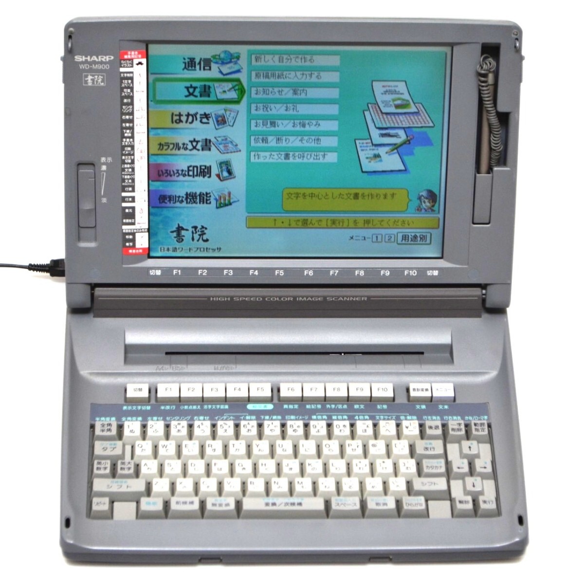 2025年最新】Yahoo!オークション -シャープ 書院 ワープロの中古