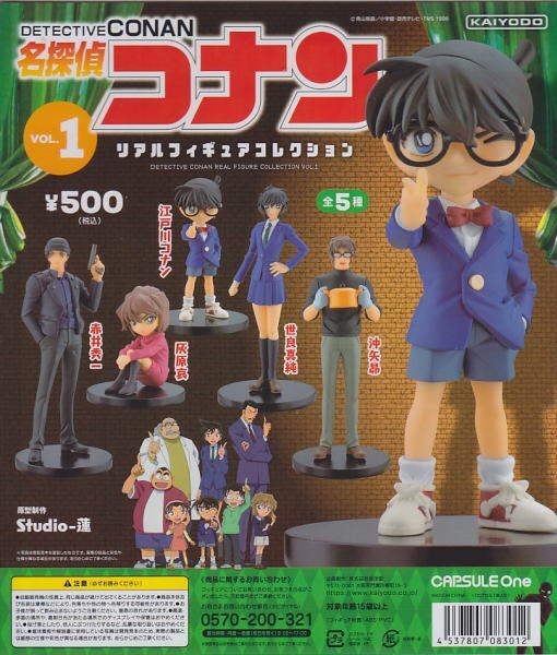 コナン　　フィギュア　中古　着払い コナン フィギュア 中古 着払い 楽天市場】名探偵コナン 中古