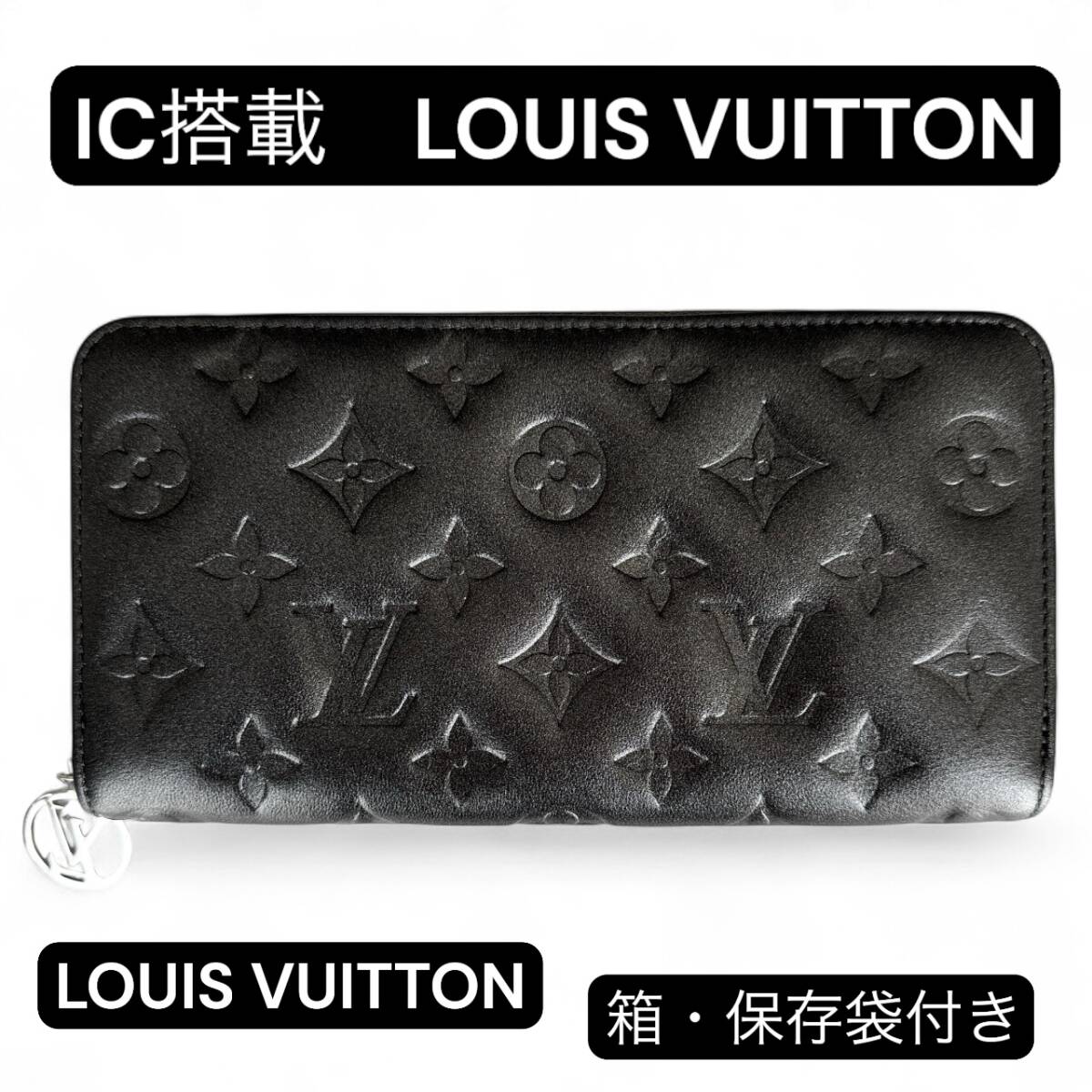 【未使用】ルイヴィトン モノグラムエンボス ジッピー ウォレット クッサン LOUIS VUITTON】ルイ・ヴィトン ジッピーウォレット 長財布