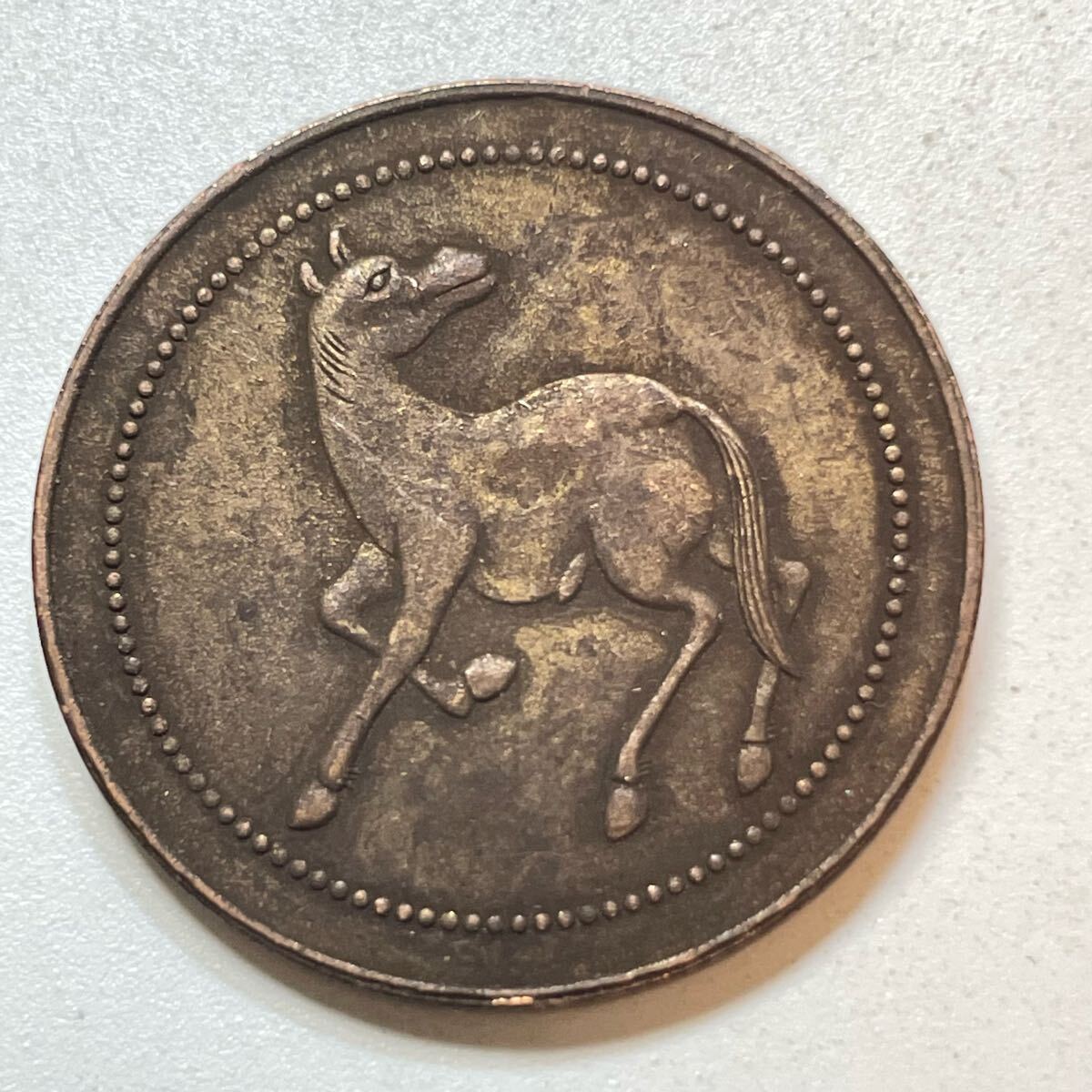 古銭 絵銭 貨幣 中国 興安西省 地方トークン車馬牌銅メダル Yahoo!オークション - 絵銭 馬銭 宋代銭 渡来銭 希少 美品 銅