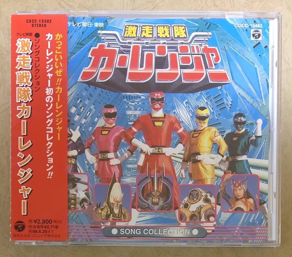 カーレンジャーヒーロー Yahoo!オークション -激走戦隊カーレンジャー(戦隊シリーズ)の