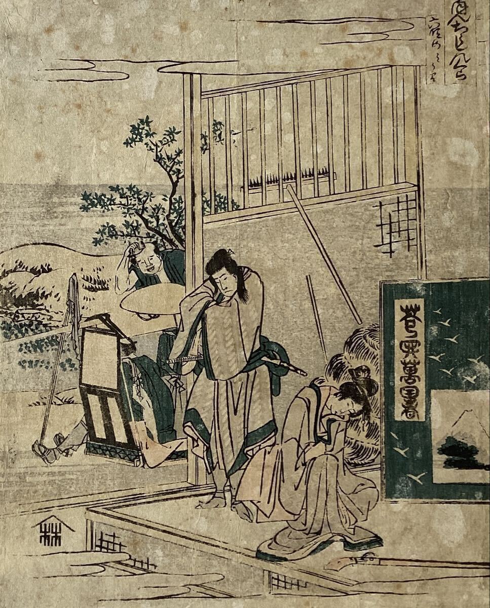 【明治　レトロ】浮世絵　石版画　渡邊忠久　北斎漫画　北斎画(北斗)　当時物5枚 明治 レトロ】浮世絵 石版画 渡邊忠久 北斎漫画 北斎画(北斗