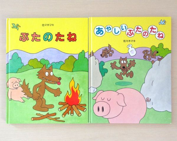 児童書まとめ売り16冊セット 2025年最新】Yahoo!オークション -児童書 セットの中古品・新品