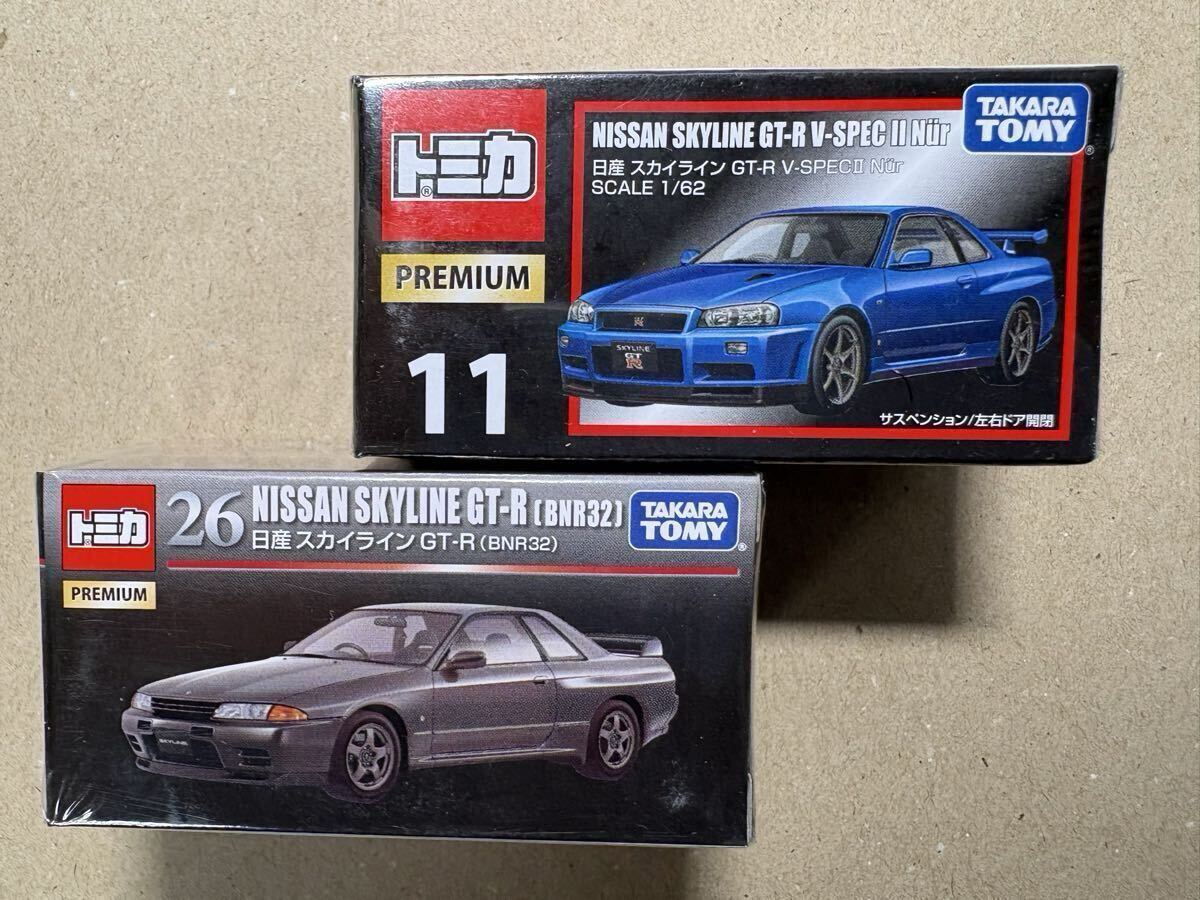 ☆トミカプレミアム☆スカイライン☆GT-R☆【非売品】【2個セット】 未開封】トミカプレミアム 日産スカイラインGTS-R