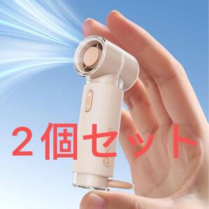 ハンディファン 携帯扇風機 手持ち扇風機 3000mAh大容量 20,000RPM強力送風 最長10時間連続使用 5段階風量調節 2個セット