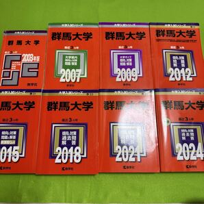 【翌日発送】 群馬大学 赤本 医学部 2000年~2023年 23年分