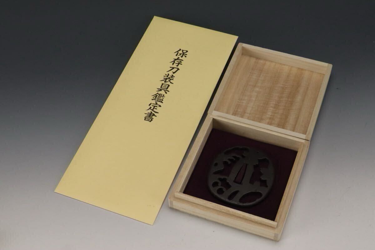 2025年最新】Yahoo!オークション -明珍 鍔の中古品・新品・未