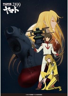 2025年最新】Yahoo!オークション -宇宙戦艦ヤマトポスター