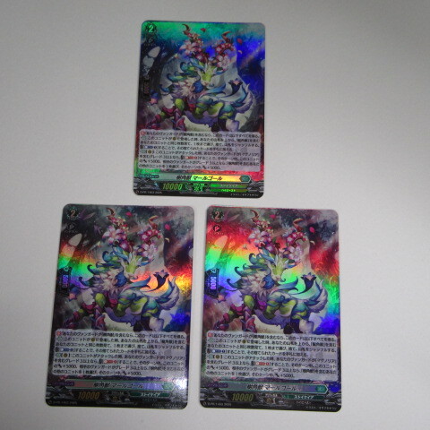 ヴァンガード PR 樹角獣マールゴール ホロ仕様 4枚セット 樹角獣 マールゴール 4枚セット ホロ仕様 プロモ ヴァンガード