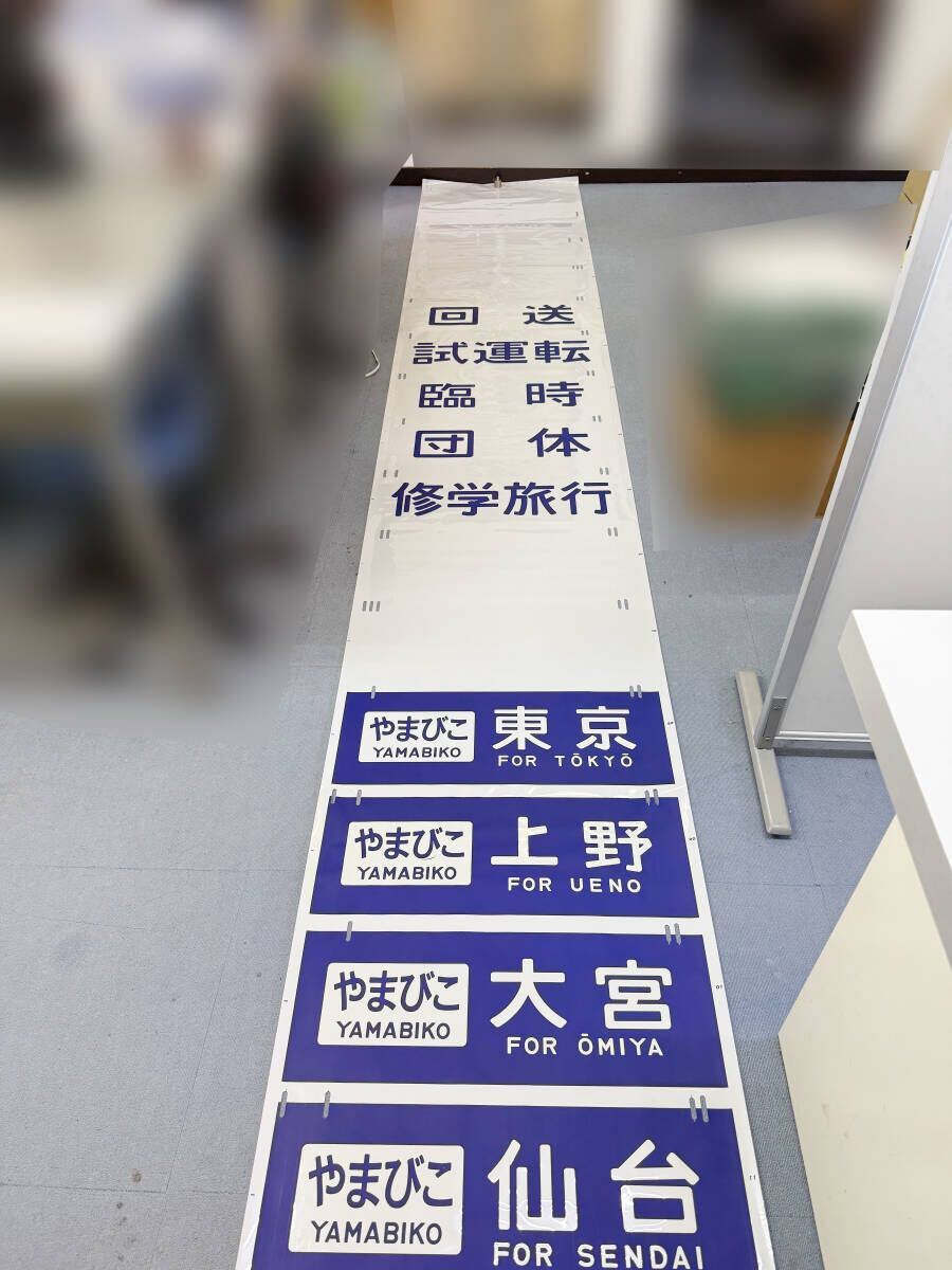 2025年最新】Yahoo!オークション -検査票(鉄道)の中古品・新品