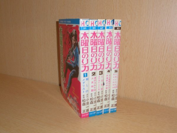 2025年最新】Yahoo!オークション -小池一夫の中古品・新品・未