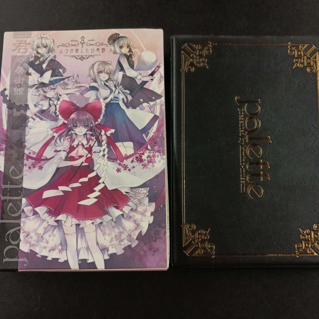 恋々幻想郷オリジナルサウンドトラック：未使用品CD 2025年最新】Yahoo!オークション -幻想郷(CD)の中古品・新品・未