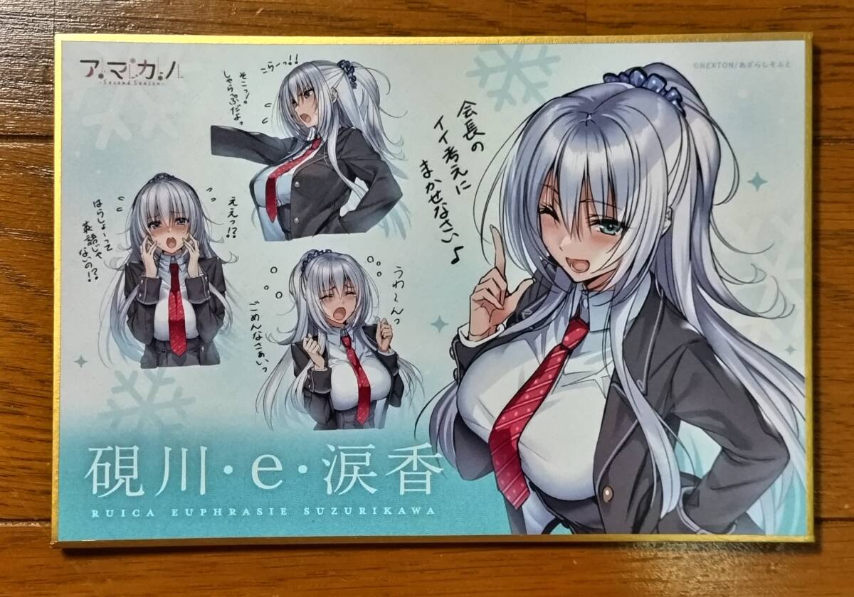 ピロ水　直筆　サイン　硯川　涙香　lycee ピロ水直筆サイン硯川涙香lycee