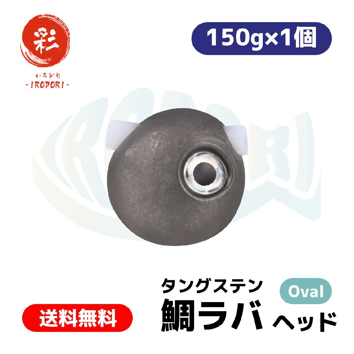 2025年最新】Yahoo!オークション -タイラバ タングステン 150gの