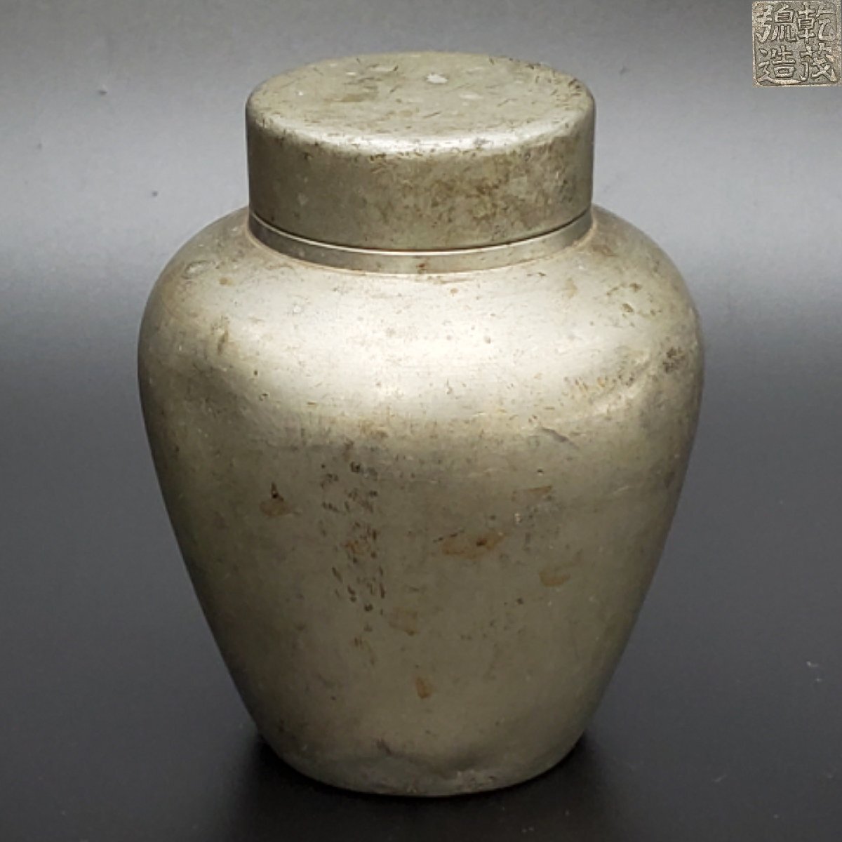 煎茶道具 古錫 乾茂號造 茶壷 茶心壷 約352g 時代箱付 M R5271 Yahoo!オークション -「乾茂號造」の落札相場・落札価格
