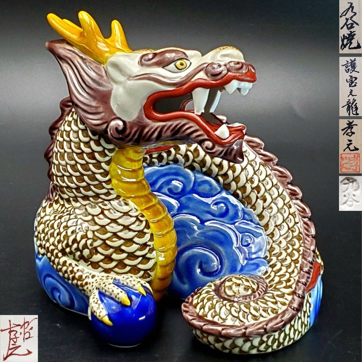 2025年最新】Yahoo!オークション -干支 置物(陶芸)の中古品