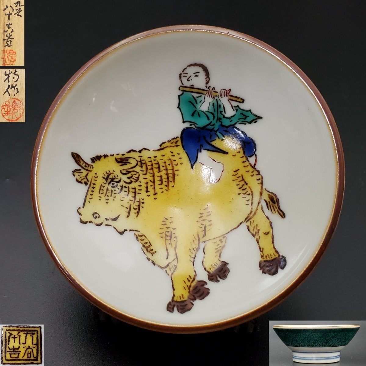 九谷焼　酒盃　二代徳田八十吉 二代徳田八十吉 作『古九谷敬慕 捻瓢形徳利 一対』 買取価格相場