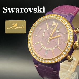 SWAROVSKI スワロフスキー クロノグラフ デイト ダイヤ 紫 稼動品