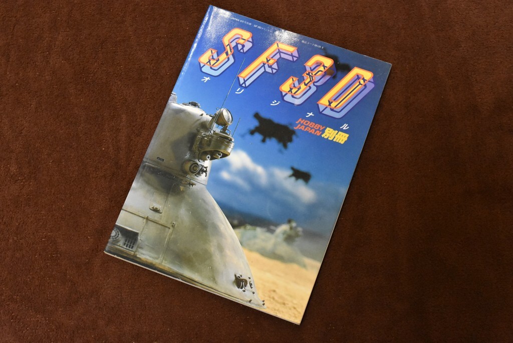 Yahoo!オークション -「sf3d」(本、雑誌) の落札相場・落札価格