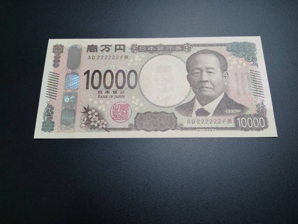 2025年最新】ピン札のコレクションを探すならここ - Yahoo