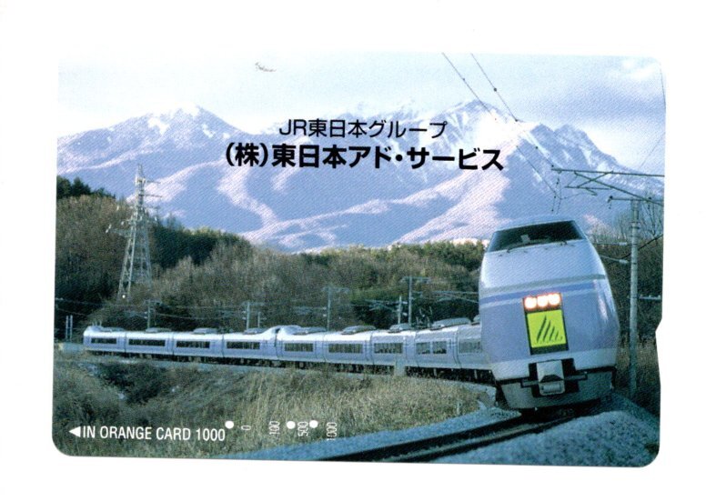 Yahoo!オークション -「特急 あずさ」(オレンジカード) (鉄道)の