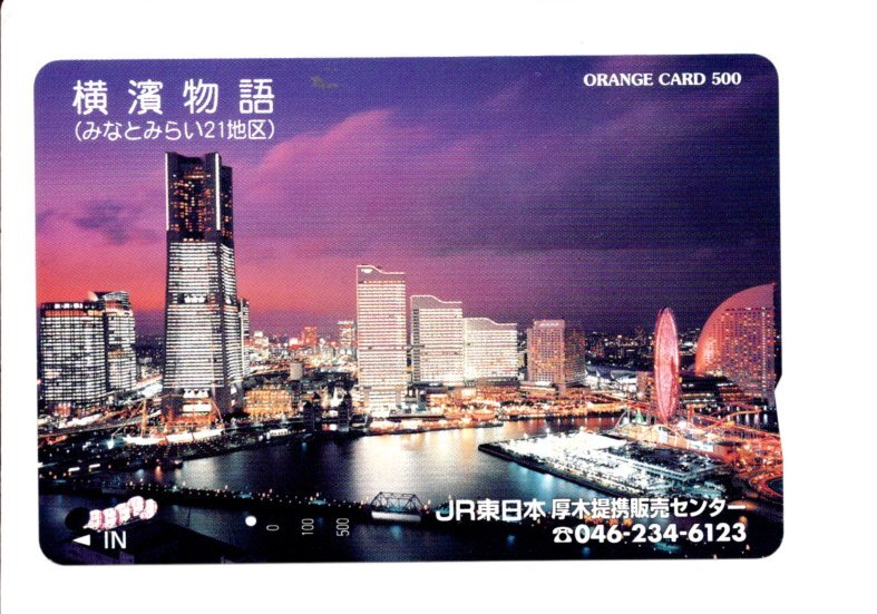 オレンジカード 500円未使用 48枚 2025年最新】Yahoo!オークション -オレンジカード(1穴・使用済