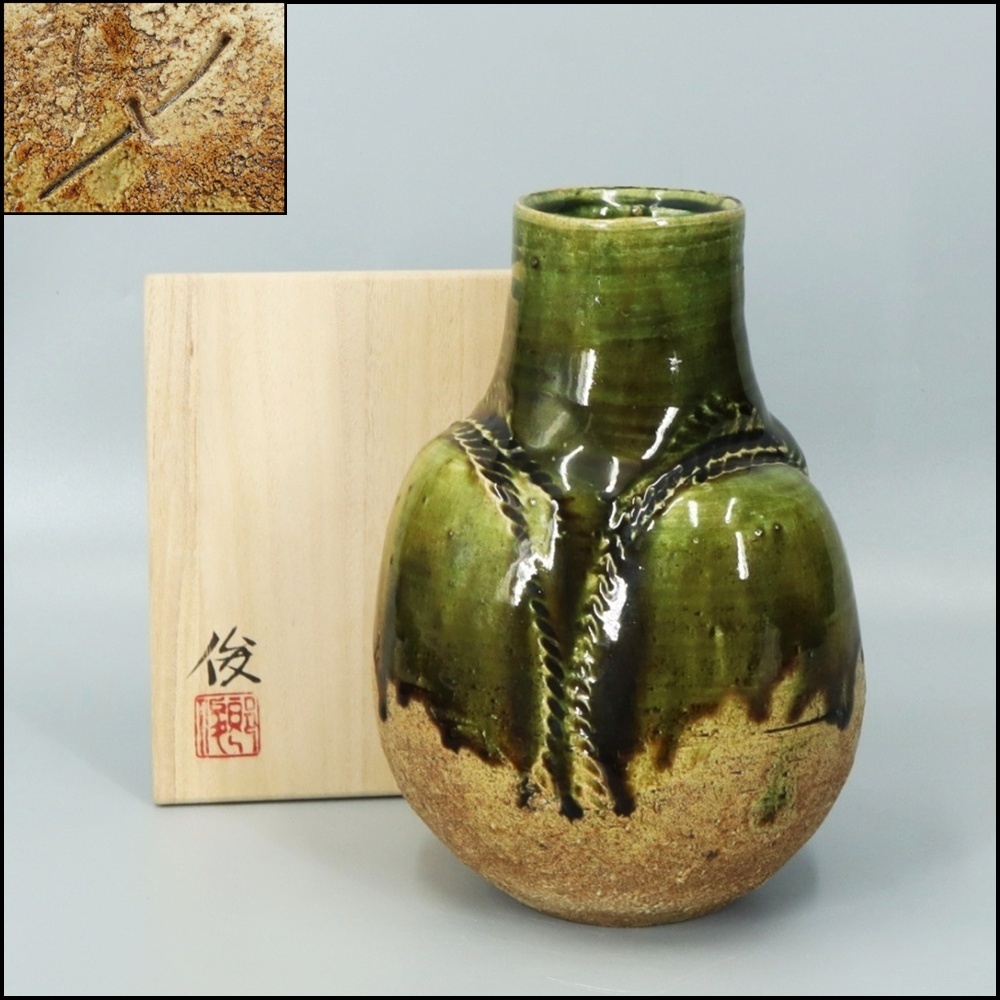 Yahoo!オークション -「織部花入」の落札相場・落札価格