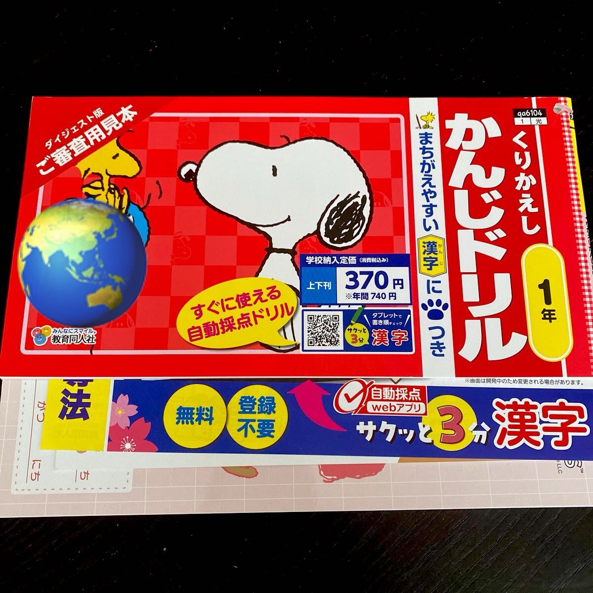 新くりかえし漢字ドリルと計算ドリルセット　未使用 新くりかえし漢字ドリルと計算ドリルセット 未使用 - メルカリ