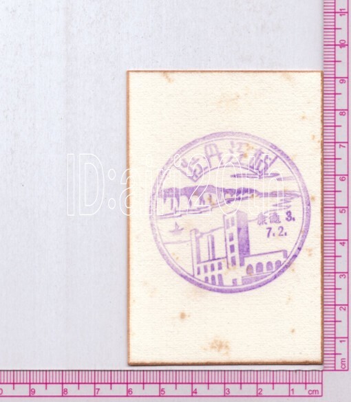 2025年最新】Yahoo!オークション -満鉄(ホビー、カルチャー)の