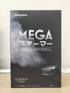 【5】DOSHISHA ピエリア 衣類 スチーマー HSU-101(NV)