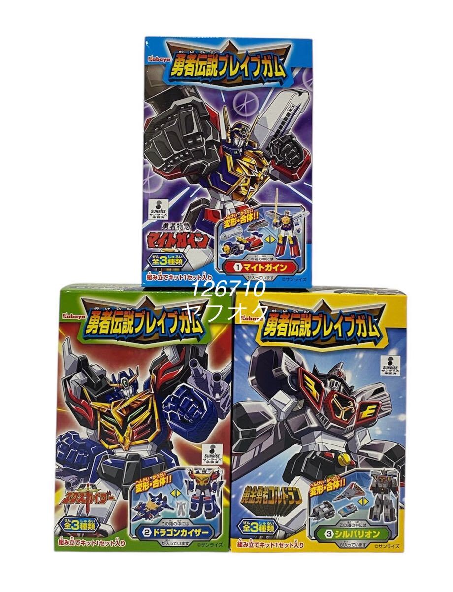 2025年最新】Yahoo!オークション -カバヤ 勇者 食玩の中古品