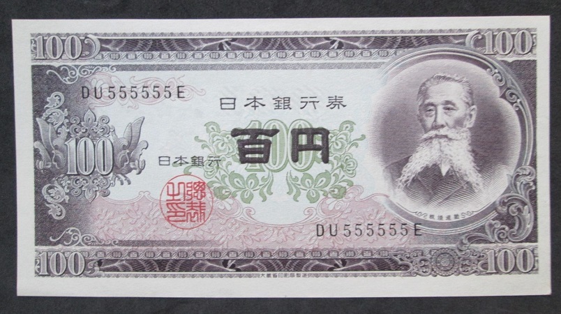 Yahoo!オークション -「500円札 未使用」の落札相場・落札価格