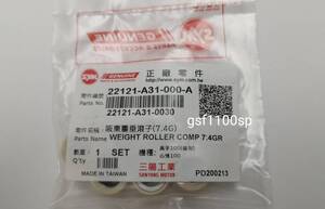 SYM X'pro100/XPRO100 ウエイトローラー6個セット 7.4g 純正品 新品 22121-A31-000-A