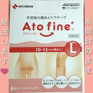 新品未開封 アトファイン Lサイズ ニチバン ATFL