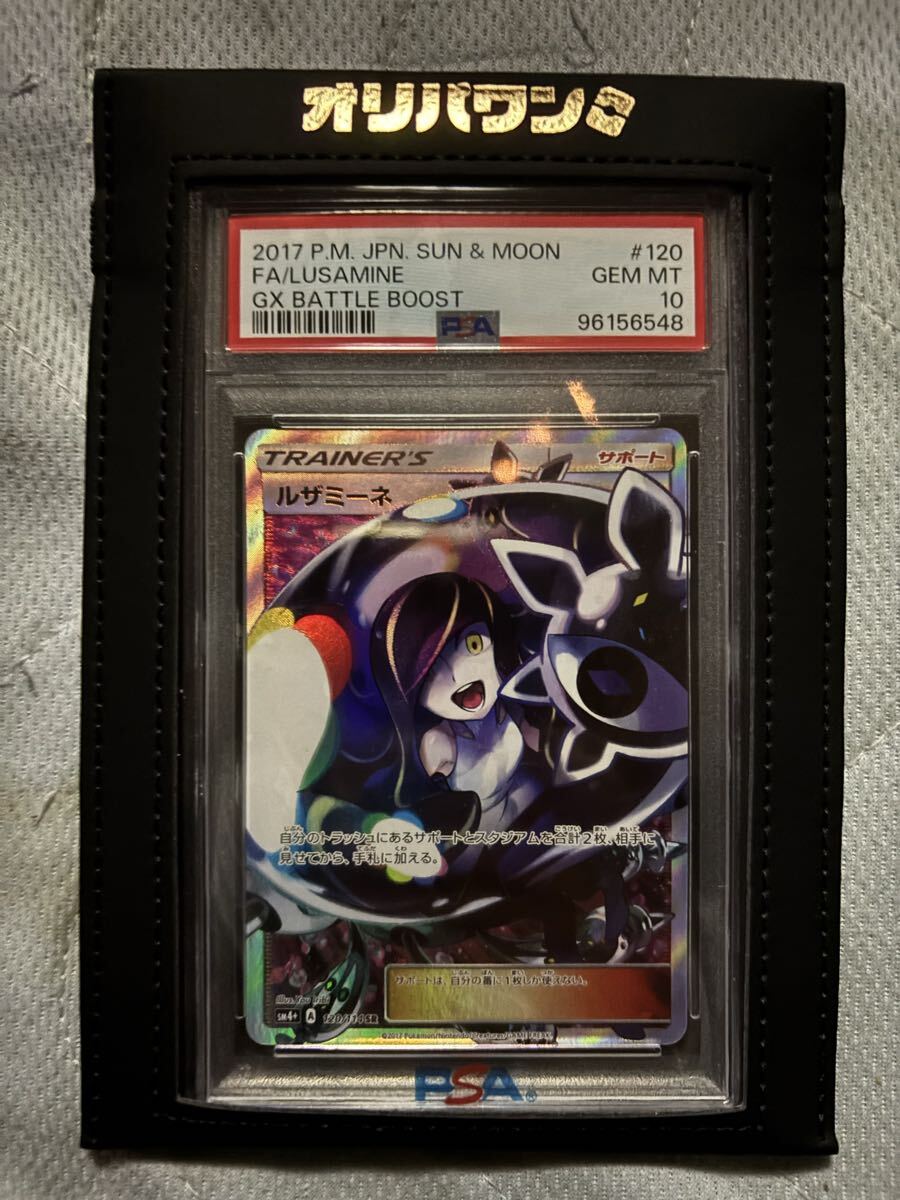 2025年最新】Yahoo!オークション -#ルザミーネの中古品・新品