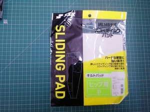 デッドストック SSK キルトパッド  ヒップ用 小 アイボリー