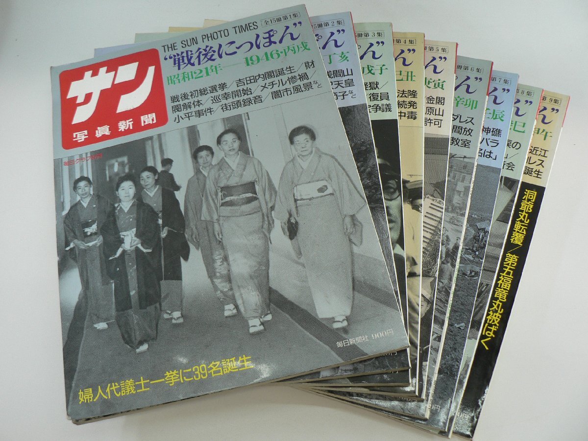 御成婚記念写真集　サン写真集新聞社【８枚セット】 御成婚記念写真集 昭和34年 / 常陸野 / 古本、中古本、古書籍の